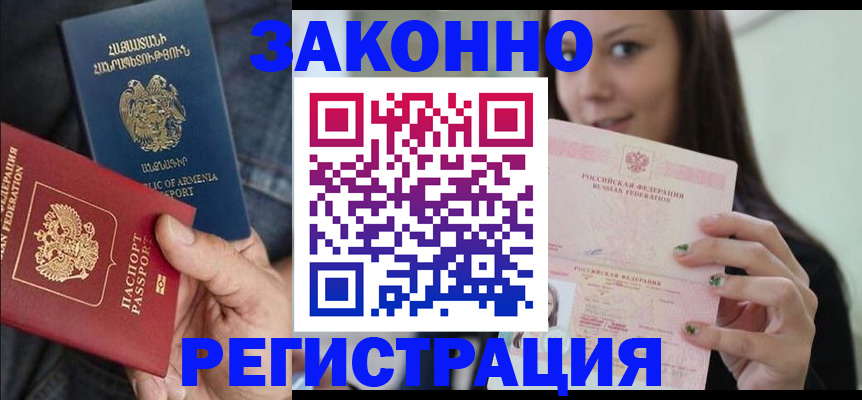 временная регистрация собственник в Борзе