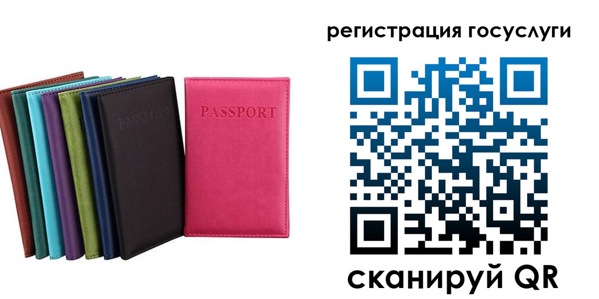прописка гарантия в Борзе