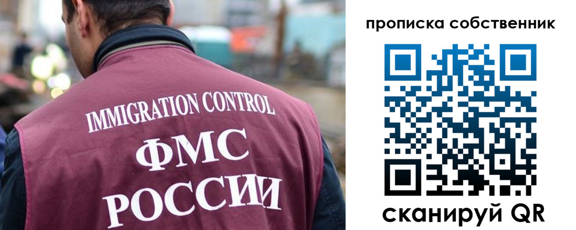 временная регистрация для школы в Борзе