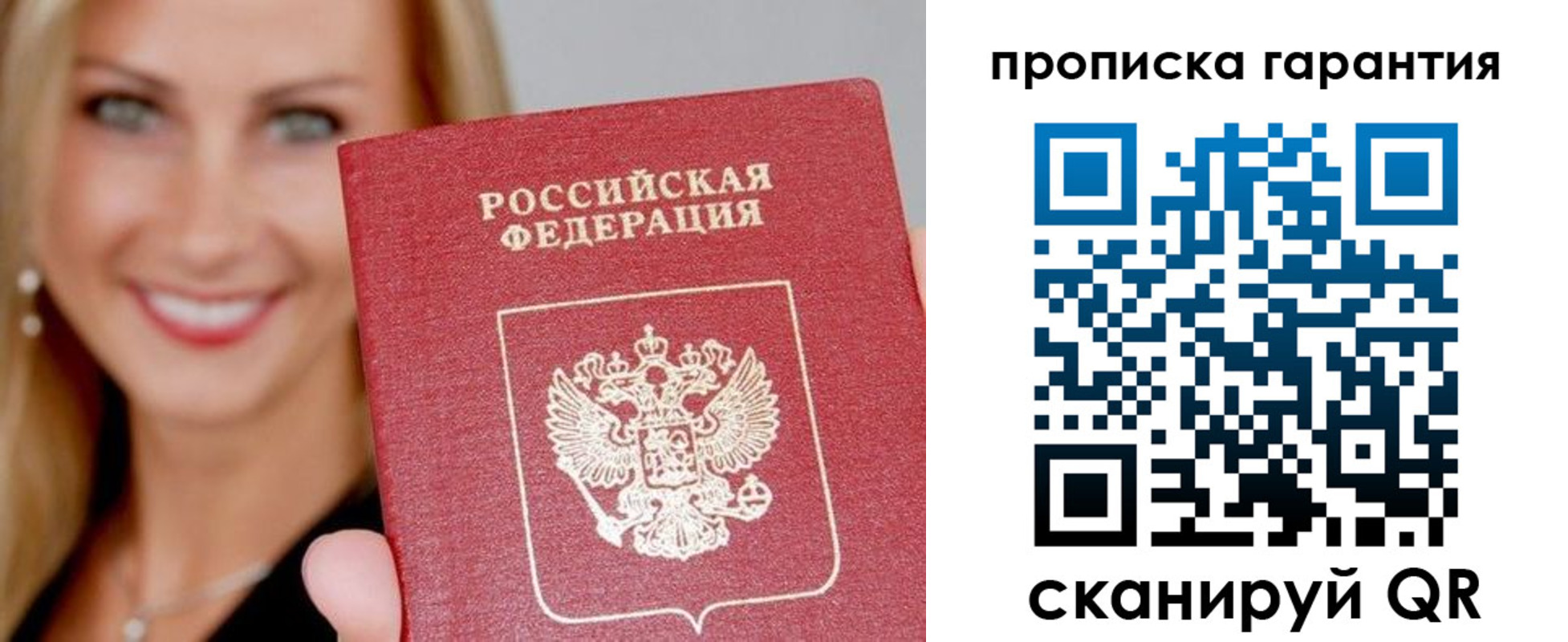 временная регистрация в Борзе