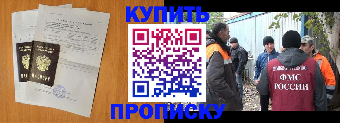 где прописаться в Борзе