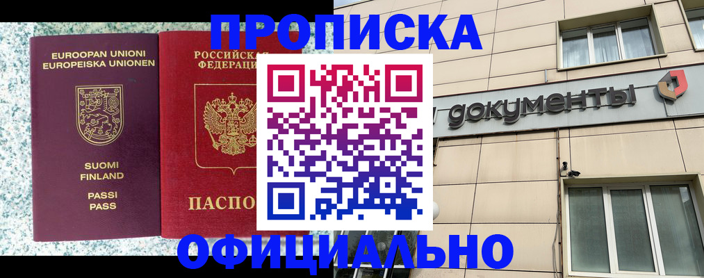 миграционный учет в Борзе