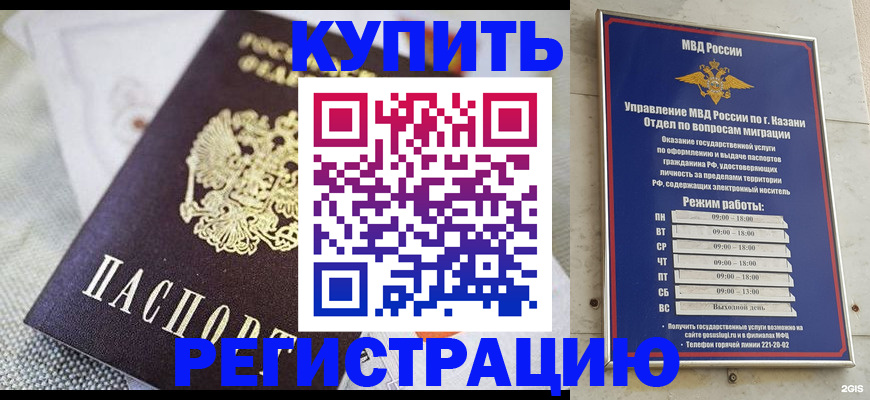 прописка поиск в Борзе