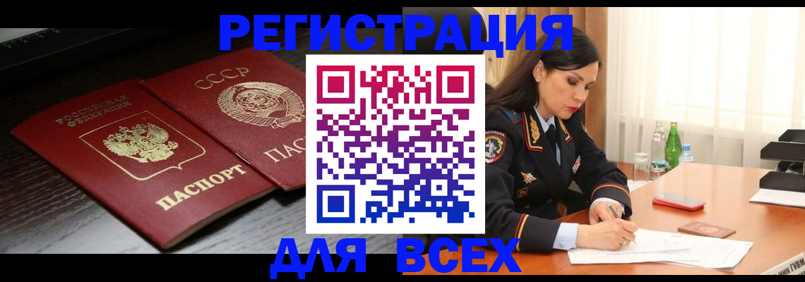 прописка поиск в Борзе