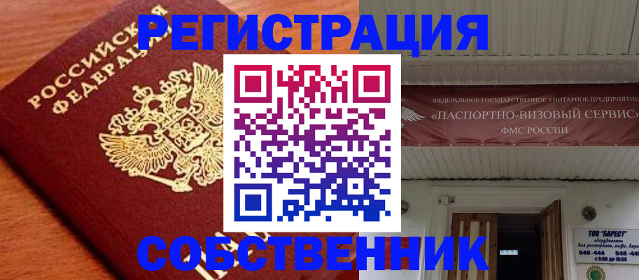 регистрация в Борзе