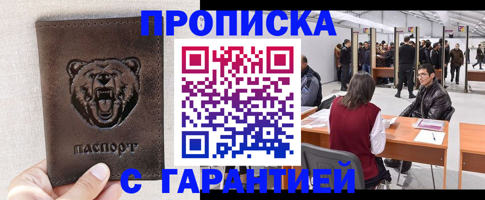 временная регистрация поиск в Борзе