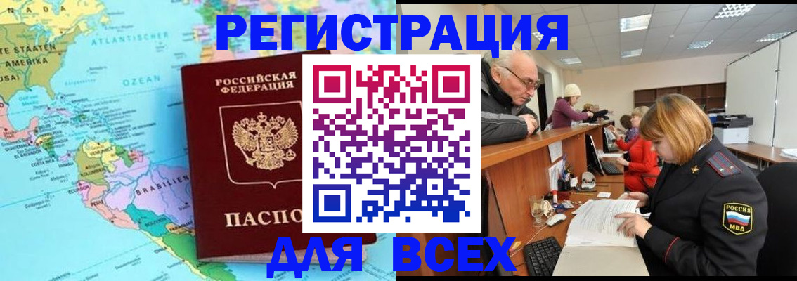 прописка в квартире в Борзе